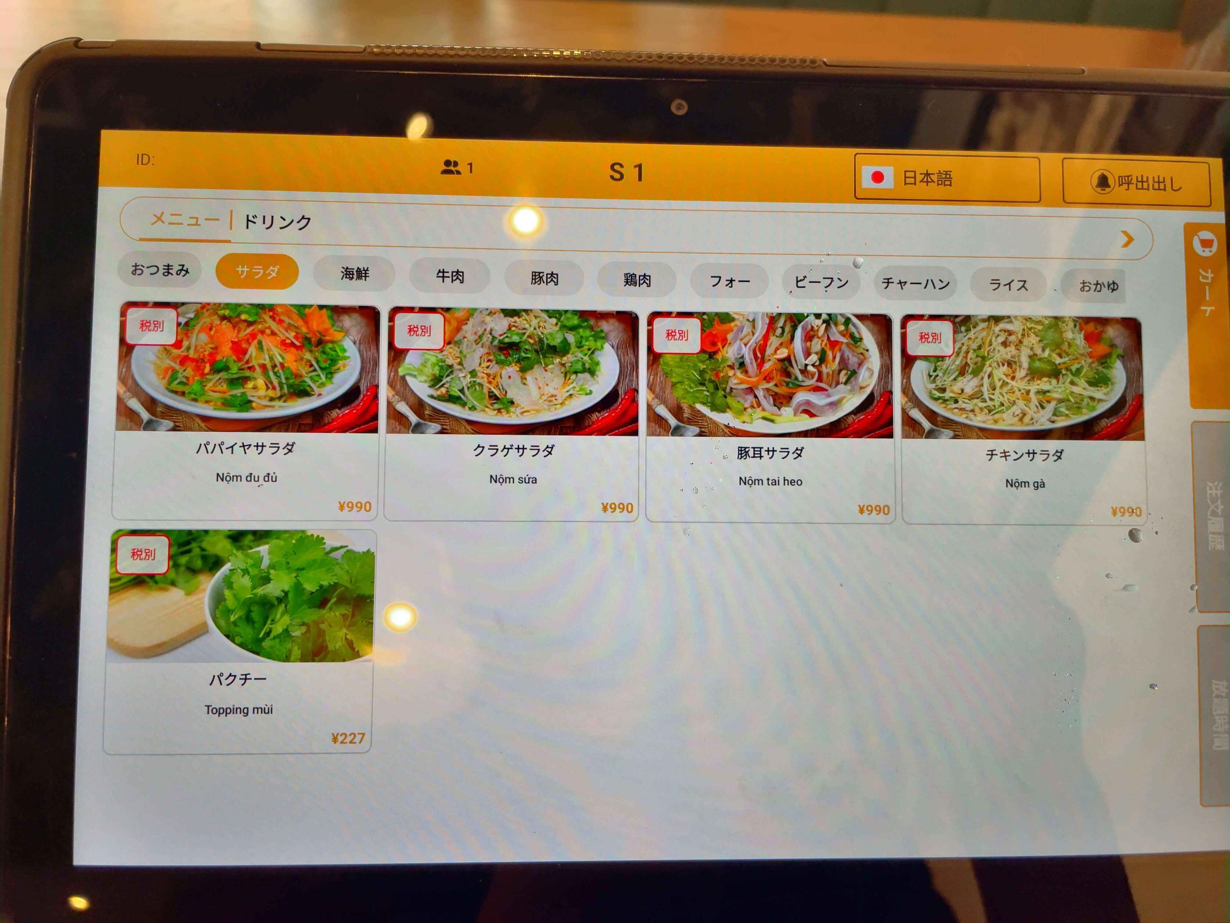 ホァングン　menu